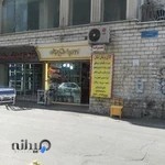 کالای پزشکی اشکان