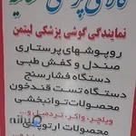 کالای پزشکی صفاییه