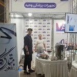 Vahid Medical Equipment