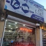 لوازم پزشکی دی