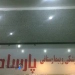 تجهیزات پزشکی پارسا طب