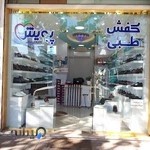 کالای پزشکی پویش