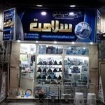 تجهیزات پزشکی سلامت