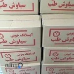 پخش تجهيزات پزشكي سياوش طب