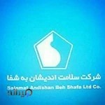 Salamat Andishan Behshafa