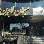 مبلمان لاوین+