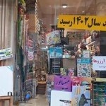 لوازم التحریر مینیاتور