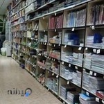 لوازم التحریر مهدی