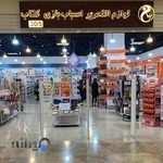 فروشگاه حامین