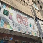 لوازم التحرير نگاره