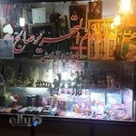 لوازم التحریر صالح