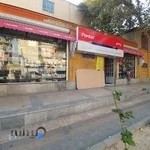 لوازم التحریر مطهری