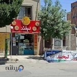 فروشگاه لوازم التحریر لبخند