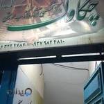 مرکز فروش ساز و کتاب موسیقی چکاوک