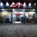 لوازم تحریر معین