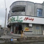 لوازم التحریر ولی عصر (عج)