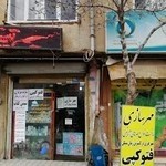 لوازم التحریر بهار