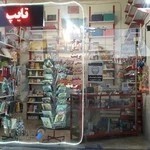 لوازم التحریر مسعود