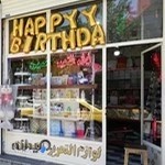 لوازم التحریر امین