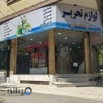 هنری معماری تحریر درخشان