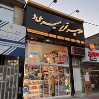 هایپر تحریر میرعماد