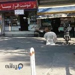 لوازم التحریر سینا