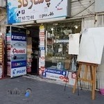 نوشت افزار پاسارگاد