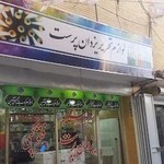 فروشگاه لوازم تحریر یزدان پرست
