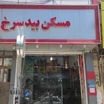 لوازم تحریر وستا