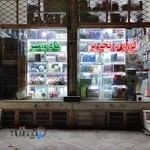 لوازم تحریر ماه و مهر