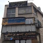 آموزشگاه موسیقی آوای صبا