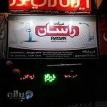 فروشگاه سادات