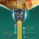 کیترینگ حمیدان