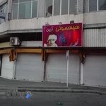 سیسمونی آرین