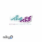 فروشگاه آنلاین کتاب متاب