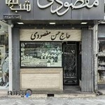 گالری طلا و جواهر شب نما