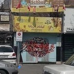 Ariana International School for Girls