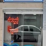 بیمه سینا کد ۶۶۱۴ نمایندگی سارنگ