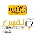 گروه هنری چاپ نفیس