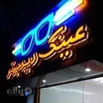 تابلوسازی موتیفا