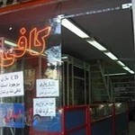 کافی نت کاوش