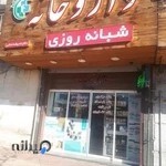 فروشگاه لوازم التحریر