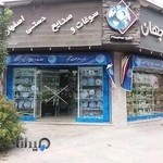 صنایع دستی هنرنصف جهان