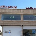 لوازم التحریر آفتاب