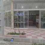 لوازم التحریر گرامی پور