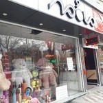 نوشت افزار ماه و مهر ،قندی