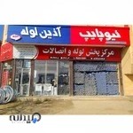 فروشگاه لوله و اتصالات فارسی