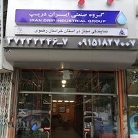 لوله و اتصالات رجب زاده