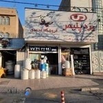 بازرگانی لوله و اتصالات محمدی (آذین نیوپایپ)