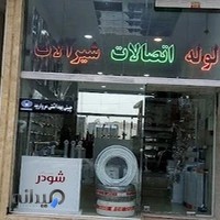 لوله و اتصالات ساختمانی نوری